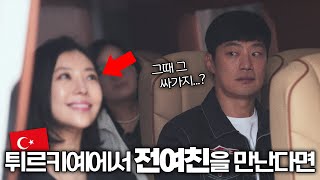 지나간 과거의 연애를 놓지 못하는 당신에게 | 신작 영화〈귤레귤레〉
