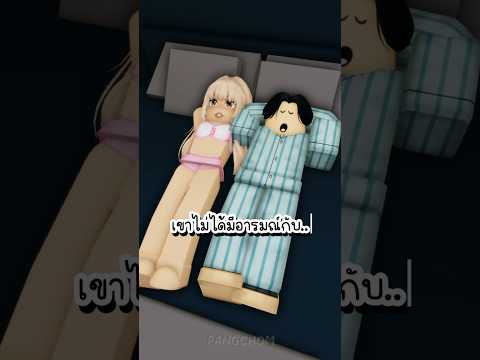 เมื่อผีในบ้านรำคาญคุณ ! #roblox #โรบอก #freeitemroblox #robloxไทย #ตลก #สอนรับของฟรีroblox #shorts