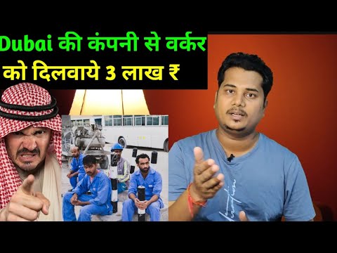 Dubai मे worker को मिले 3 लाख ₹ || Latest UAE News of 05 September 2024  #uae #dubaivisa #dubainews