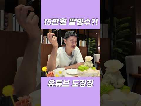 15만원 팥빙수