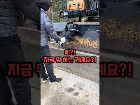 굴착기에 뭐하시는 거예요?