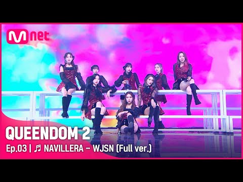 [풀버전] ♬ 너 그리고 나 (NAVILLERA) - 우주소녀 (WJSN) - YouTube