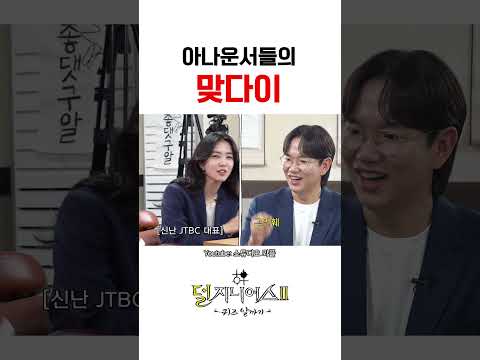 [미방분] 김대호가 장성규 리스펙하는 이유  #장성규 #김대호 #강지영