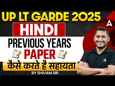 UP LT Grade 2025 | Hindi Previous year Paper | कैसे करते है सहायता by Shivam Sir