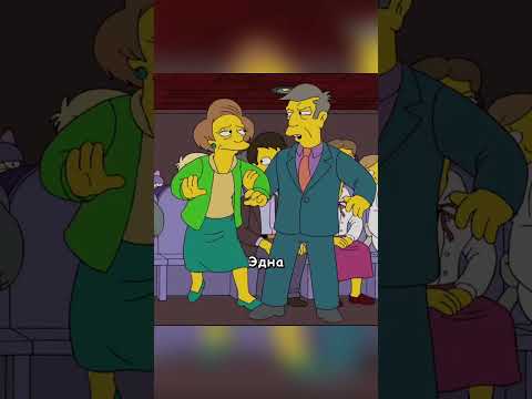 Барт напоил учительницу #симпсоны#simpsons