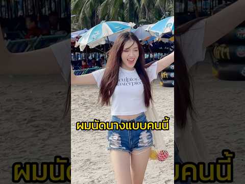 ผมชวนนางแบบคนนี้…ถ่ายรูป #ถ่ายรูป #ถ่ายแบบ #ถ่ายภาพ #ถ่ายไงได้งี้ #photography #SonyAlpha #Alpha7CII