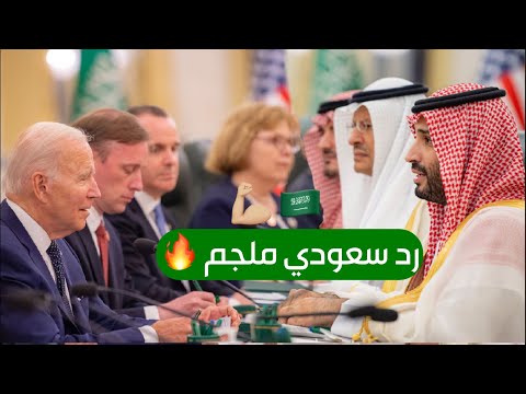 رد صارم من محمد بن سلمان على استفزاز  بايدن بسؤال عن خاشقجي