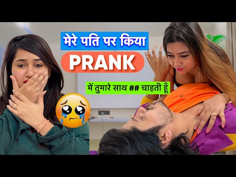Mere Pati Par Kiya Khatarnak PRANK 😳 | Sari Had Par 😢