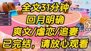 我和双胞胎妹妹同时给顾瑾当了五年的金丝雀。她睡人，我捞钱，分工明确。大学毕业后，妹妹在酒吧对着八块腹肌的男模爱不释手，突然问：「姐姐，婚礼那天你去还是我去？」回月明确 #小说 #完结文