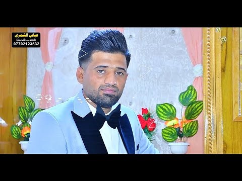 حفل زفاف الحبيب علي رحيم الساعدي| ااالف مبروك ❤️ المصور عباس الشمري 07702123532