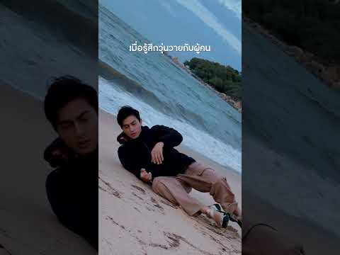 ทะเลเยียวยาทุกสิ่ง 🌊 #shortvideos #ทะเล