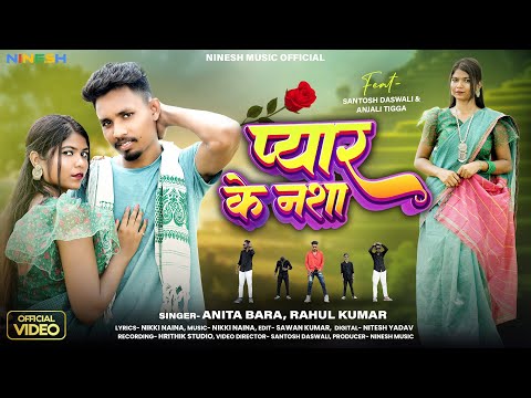 Pyar Ke Nasha | Singer Anita Bara | New Nagpuri Video Song 2025 | Ft Santosh Daswali & Anjali Tigga