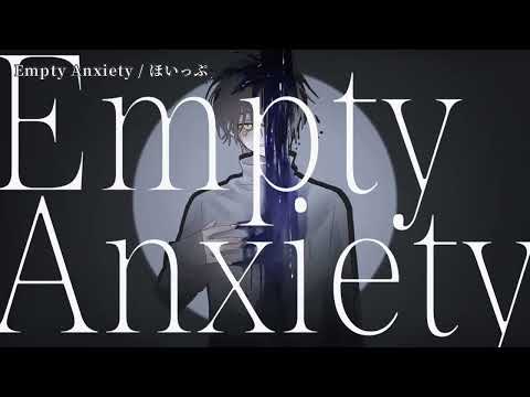 【ニコカラ】Empty Anxiety【off vocal】