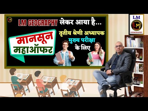 👉मानसून महा-ऑफर🎁✨🎉 By Madhusudan Sir✍️