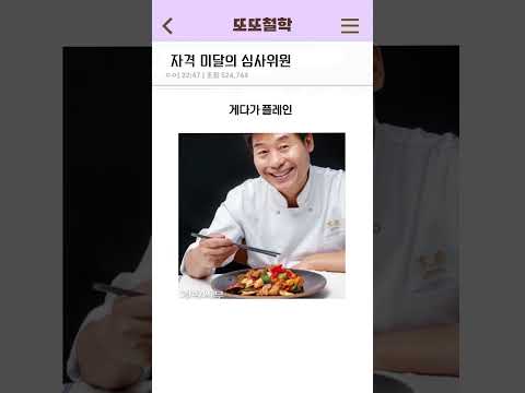 자격 없는 흑백 요리사 심사위원