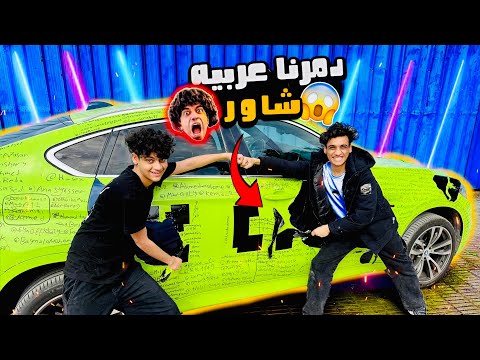 دمرت عربية شاور وخدت حقي🔥🔱 | القيصر