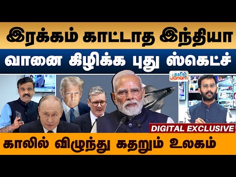 SU57 | Russia| India| இரக்கம் காட்டாத இந்தியாவானை கிழிக்க புது ஸ்கெட்ச் காலில் விழுந்து கதறும் உலகம்