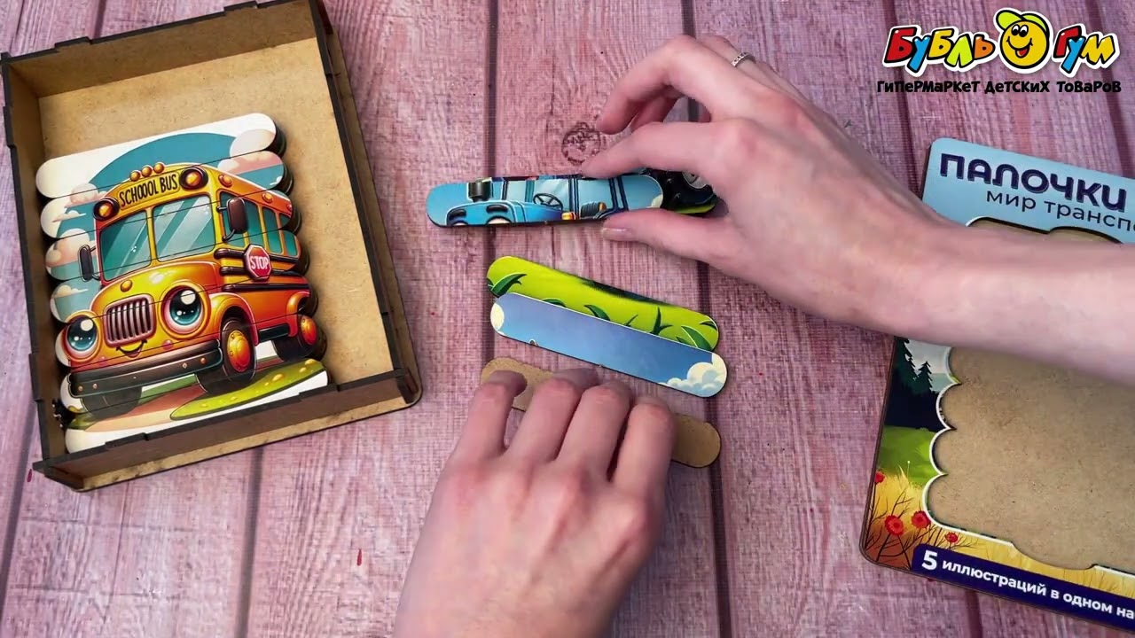 Набор палочки-пазл Мир транспорта 5шт с 4лет - видео