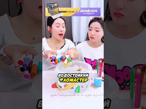 Волшебный фломастер сестры 😍❤️