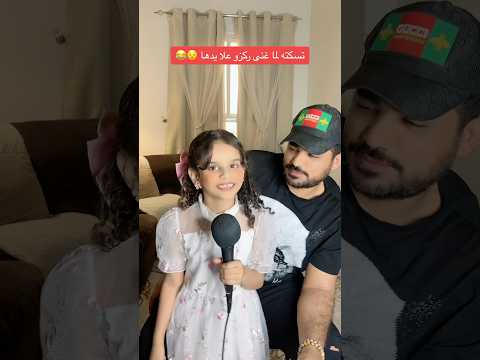 آه يلندن" بصوت حور # #shortvideo #tiktok #حورالعسل🍯