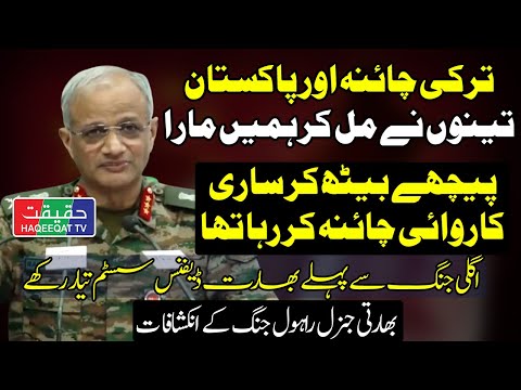 Pakistan Utilizes Chinese Weapons and Technology in Strike on India