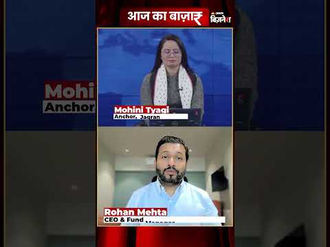 क्या #Budget में #Tax होगा कम? | Rohan Mehta | Mohini Tyagi | #stockmarket #jagranbusiness