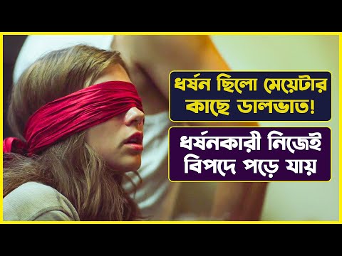 ধর্ষক জানত না মেয়েটা এর আগে বহুবার ধর্ষিত হয়েছে, এসব তার কাছে ডাল ভাত - সিনেগল্প