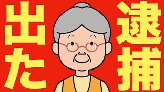 【米国株 8/6】AIチップ戦争がとんでもないことになっている