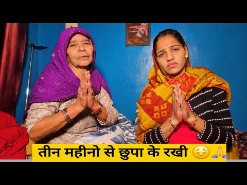 desi vlog तीन महीनो से छुपा के रखी इतनी बड़ी बात 😌 आज किया आप सबके सामने ये खुलासा 🙏 माँ ने क्या कहा