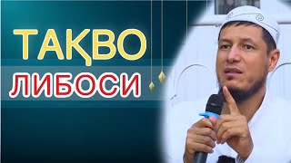 АБДУЛАЗИЗ ДОМЛА -ТАҚВО ЛИБОСИ ! | ABDULAZIZ DOMLA - TAQVO LIBOSI ! #абдулазиздомла #абдулазиз_домла