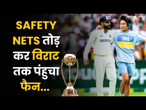 IND vs AUS: Melbourne Test में Pitch तक पहुंचा Virat Kohli का Fan, Viral Video | BGT