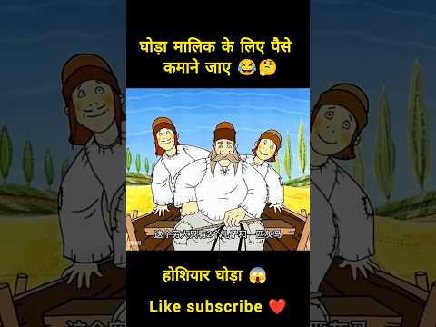 घोड़ा गया मालिक के लिए पैसे कमाने 😂😱_ wood working art-hand craft skill // #viralvideo #shortvideo