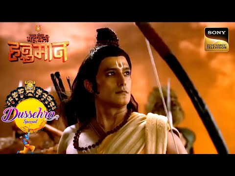 Dussehra के अवसर पर Ram के प्रिय भजन! | Sankatmochan Mahabali Hanuman | Dussehra Special