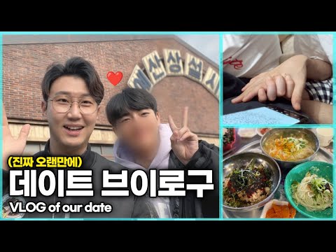 오랜만에 일상 데이트 브이로그 영상인데 하필 논란이 되어버린 장소네