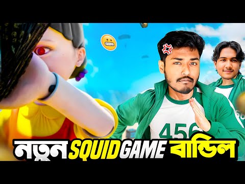 World Cup খেলে বাংলাদেশে ফেরত এলো RHK Kuttush 😍 নতুন Squid Game বান্ডিল নিয়ে গ্র্যান্ডমাস্টার এ কোপ