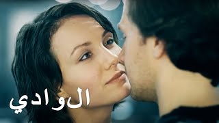 الوادي ♥ كانوا يبحثون عن ابنتهم لمدة 20 عامًا ، وكانت هناك طوال هذا الوقت ...♥ الأفلام الأفضل