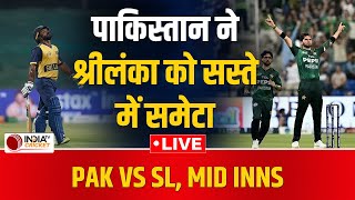 🔴PAK vs SL LIVE: Pakistan के गेंदबाजों ने किया कमाल, Sri Lanka को सस्ते में समेटा | Asia Cup 2025