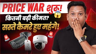 STQC के बाद CCTV हुए महंगे! कितनी बढ़ी कीमत? 😱 | क्या अब नहीं मिलेगा सस्ता CCTV ?🔥 Bharat Jain