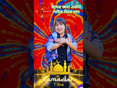 1 million views ঈদ মোবারক #dance #reels #shortsfeed #shorts #reels #Eid Mubarak