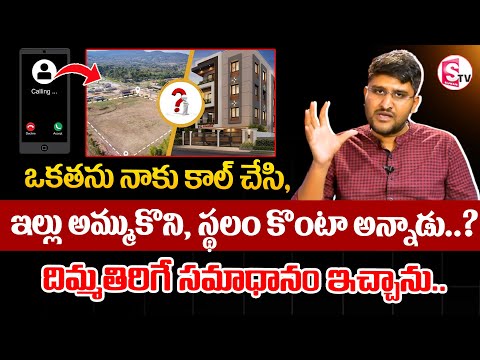 Revanth- Best Future Financial Planning 2024 | Investment Tips Telugu #casestudy | SumanTV Finance