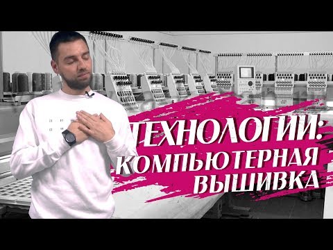 Компьютерная вышивка Ч.2 – возможности, процесс, детали