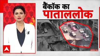 World News: Bangkok में सड़क धंसने की LIVE तस्वीर सामने आई है, देखिए | Viral Video