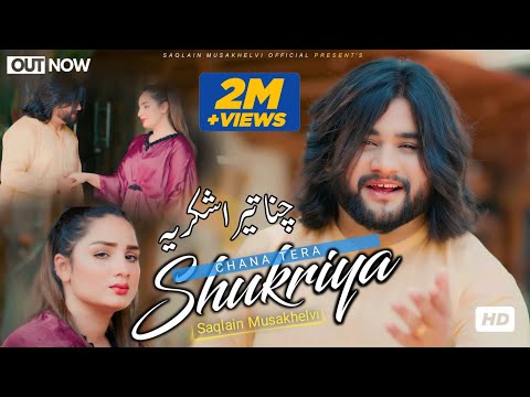 Pagal Bana Deta |Chana Tera Shukria | Saqlain Musakhelvi | Official Music Video | 2023 |