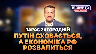 🔥ЗАГОРОДНІЙ про майбутнє: Трамп втрачає позиції. КИТАЙ хоче ядерну зброю РОСІЇ