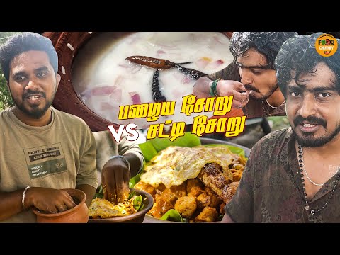 Kalpasi Mess Virugambakkam 😱பழைய சோறு vs சட்டி சோறு🔥ft.VJ Vasanth | Foodchutney Sandy