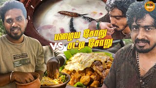 Kalpasi Mess Virugambakkam 😱பழைய சோறு vs சட்டி சோறு🔥ft.VJ Vasanth | Foodchutney Sandy