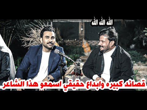 الشاعر عماد فاخر/شاعر يبدع امام الجمهور بقصائد جميله اسمعوو/جلسة شعراء البصرة