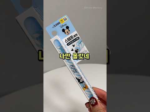 다이소 아찔한 볼펜이 등장했다 !! ✨ #다이소추천템