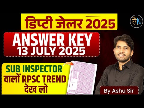 Deputy jailor Answer key 2025 | Deputy Jailor Gk Paper Solution | Ashu Sir & Team