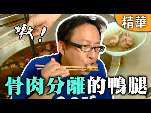 ｜泰國｜嫩到直接骨肉分離的鴨腿？！這炒泡麵的蝦這麼大隻 合理嗎？【愛玩客】回顧